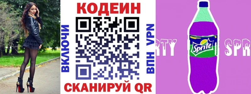 Кодеиновый сироп Lean Purple Drank  Хасавюрт 