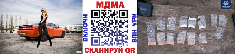 МДМА кристаллы  Хасавюрт 