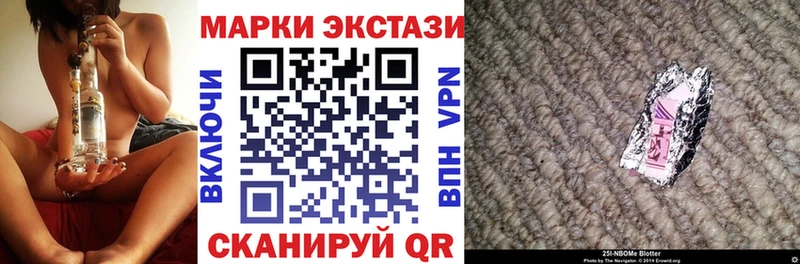 Марки 25I-NBOMe 1,8мг сколько стоит Хасавюрт